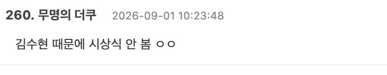 스크린샷 2026-09-01 오후 3.22.02