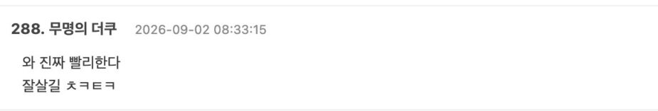 스크린샷 2026-09-02 오전 9.57.45