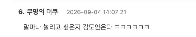 스크린샷 2026-09-04 오후 3.21.03