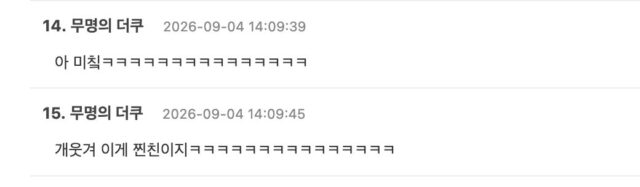 스크린샷 2026-09-04 오후 3.21.18