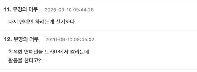 스크린샷 2026-09-10 오전 11.40.24