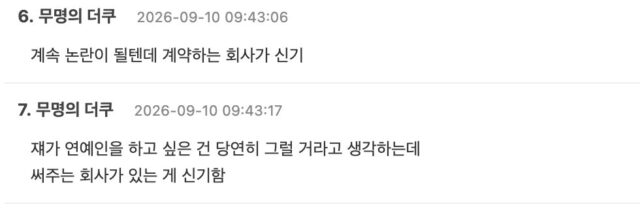 스크린샷 2026-09-10 오전 11.40.35