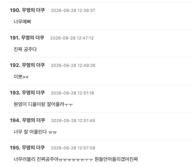 스크린샷 2026-09-28 오후 2.54.40