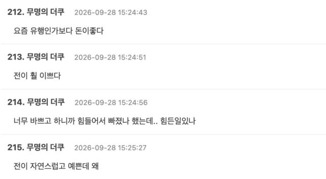 스크린샷 2026-09-28 오후 4.45.23
