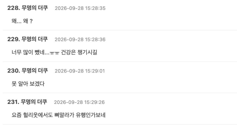 스크린샷 2026-09-28 오후 4.45.41