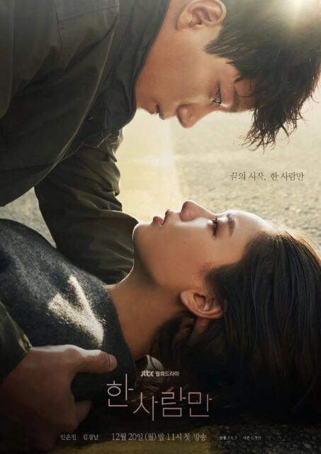 Ahn Eun Jin 1