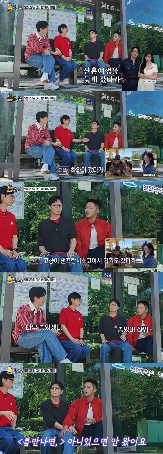 Byun Yo Han 5
