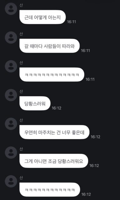 ATEEZ's San Personally Addresses Viral Dating Rumor With Mystery Woman