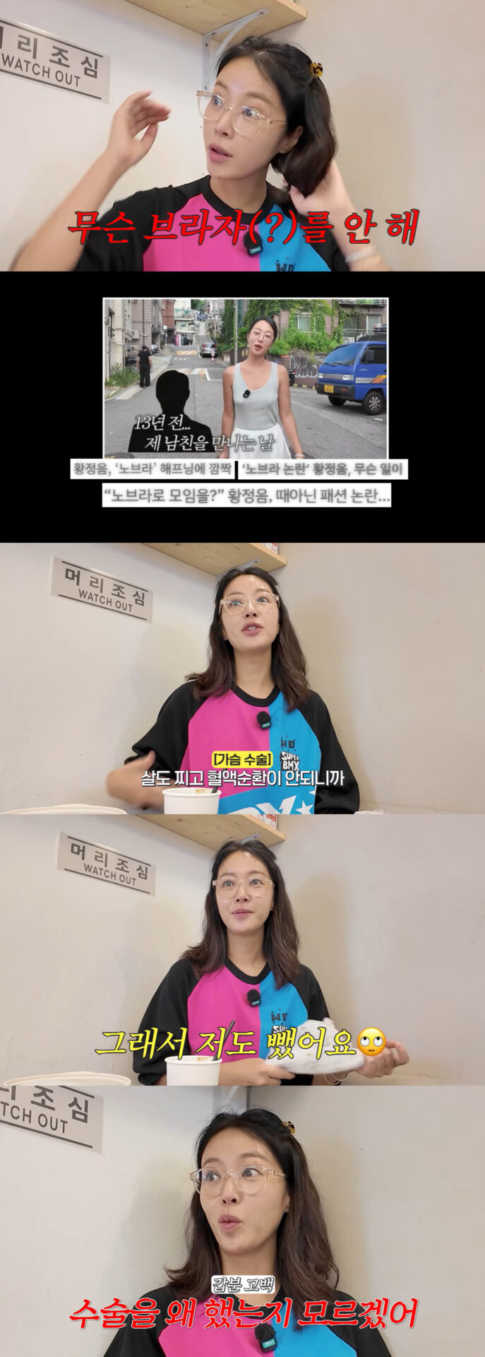 Hwang Jung Eum 2