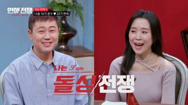 Hyun Sook Kwang Soo 2