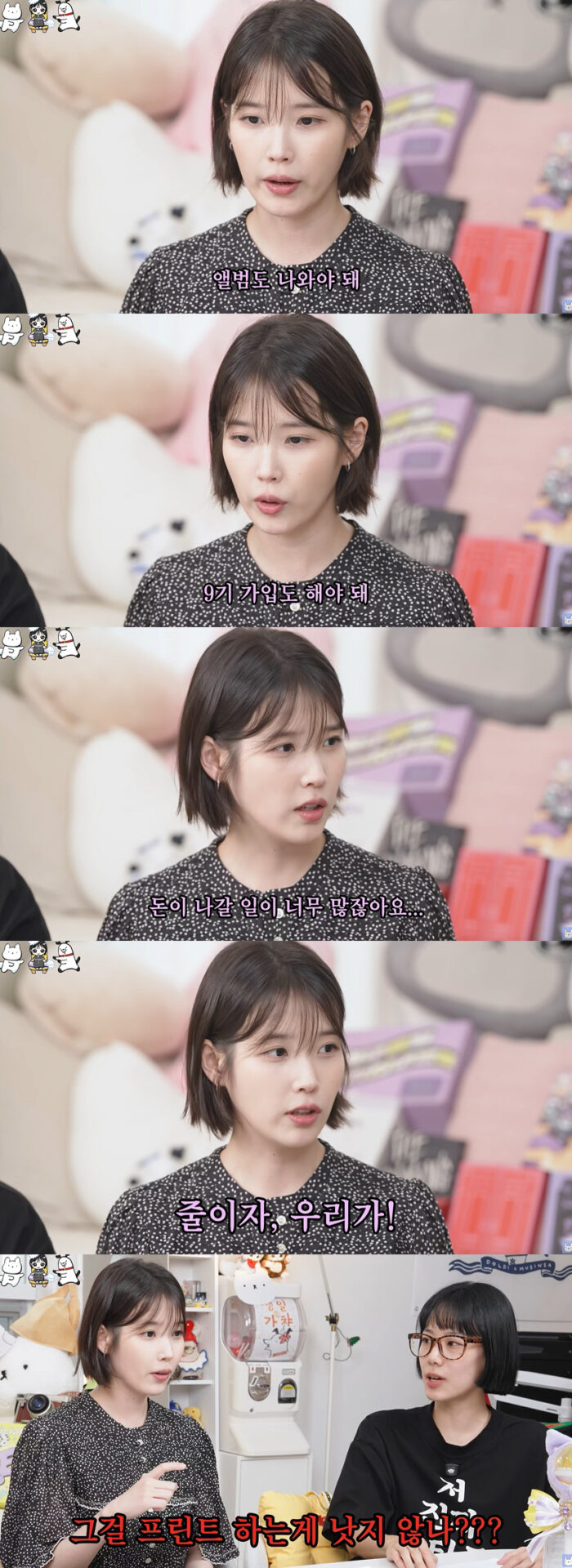 IU 3