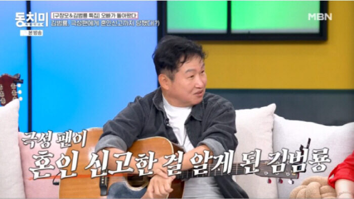 Kim Bum Ryong 1