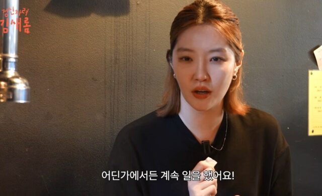 Kim Sae Rom 2