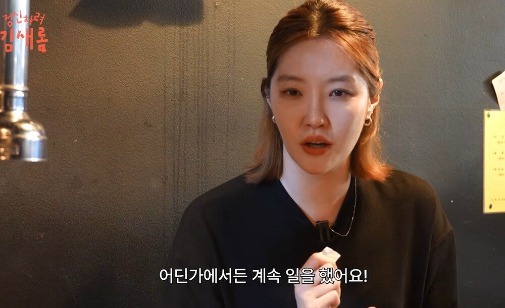 Kim Sae Rom 2