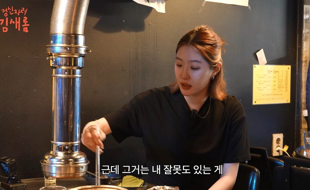 Kim Sae Rom 3
