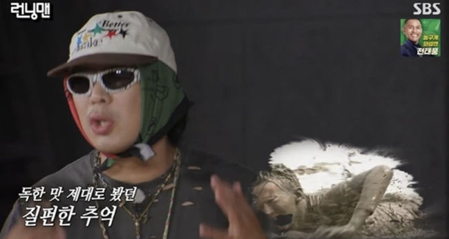 Running Man 4
