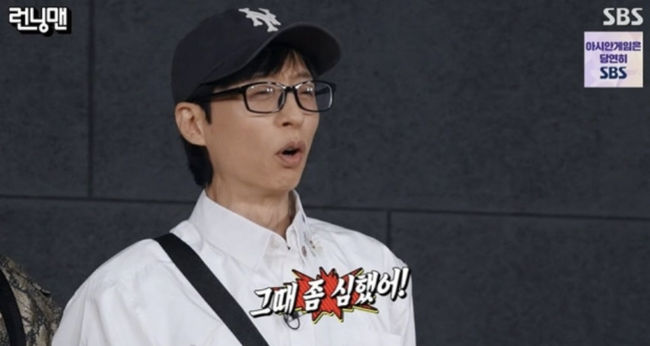 Running Man 5