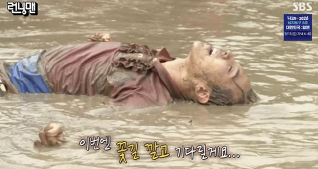 Running Man 6