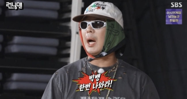 Running Man 7