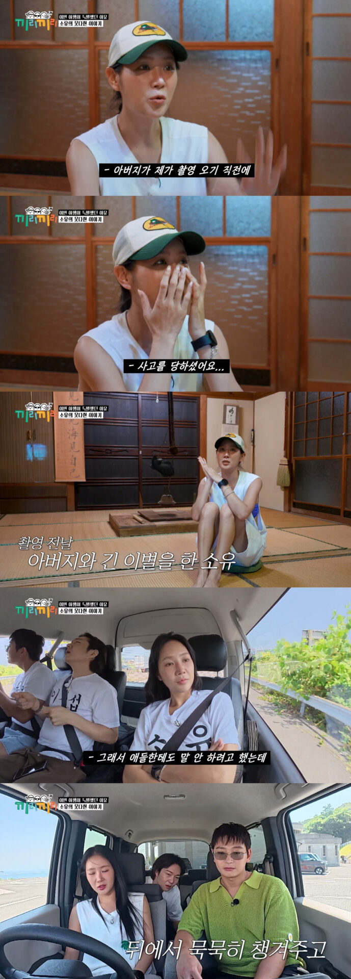 SISTAR Soyou 11