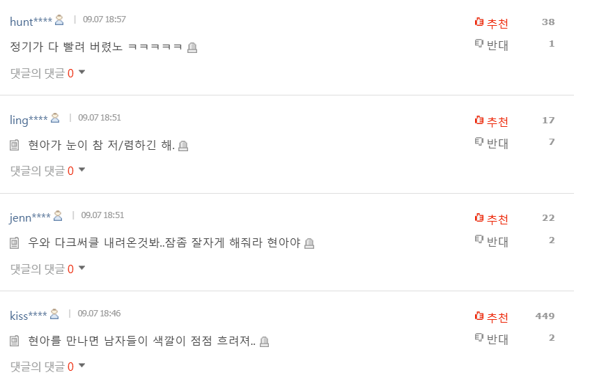 Yong Junhyung’s Visuals After Marrying HyunA Spark Criticism — Linked To Ex DAWN插图6 Screenshot 2026-09-08 101145