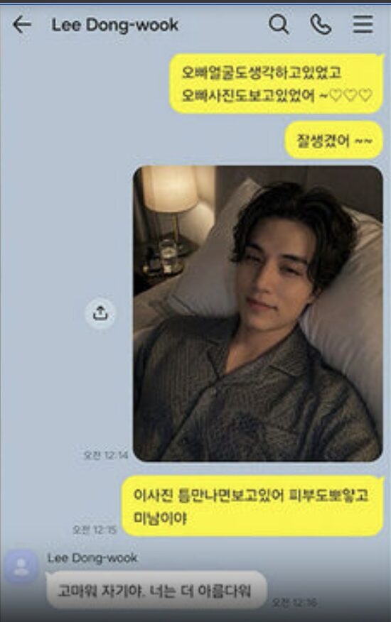 Woman Exposes Her "Romance" With Actor Lee Dong Wook, Larger Issue Uncovered