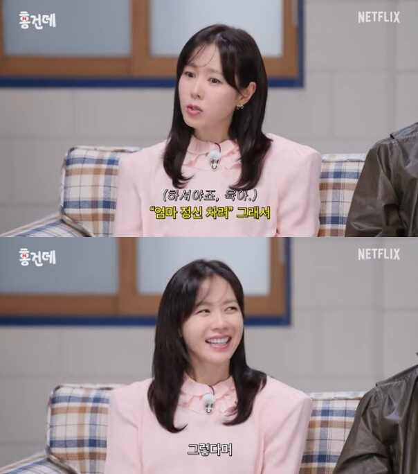Son Ye Jin 3