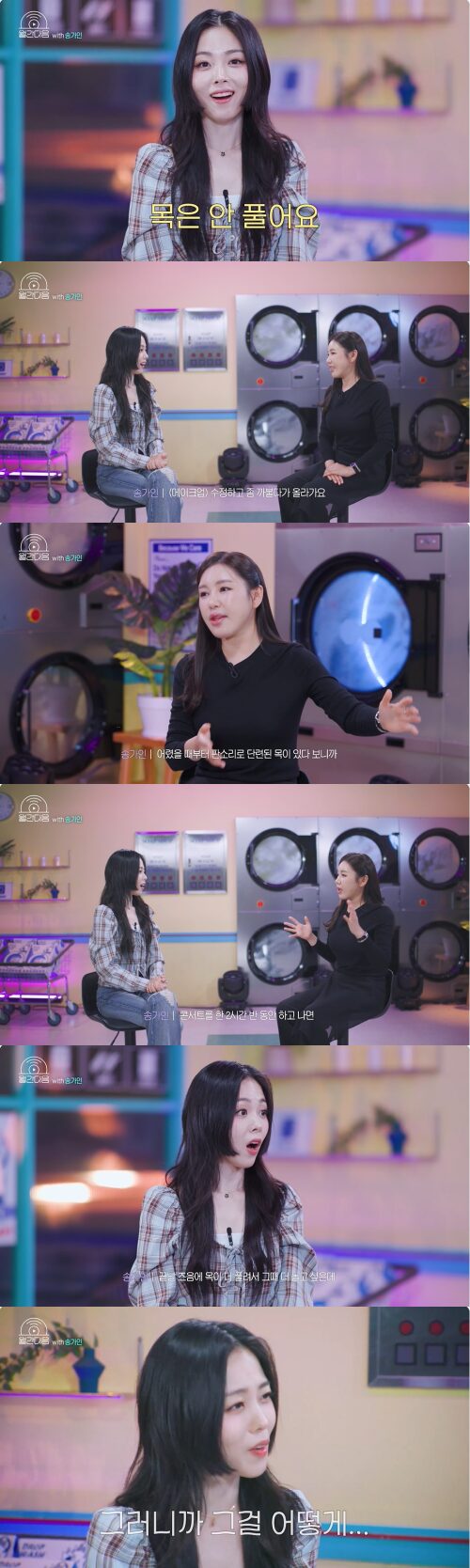 Song Ga In 1