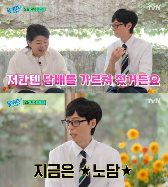 Yoo Jae Suk 2