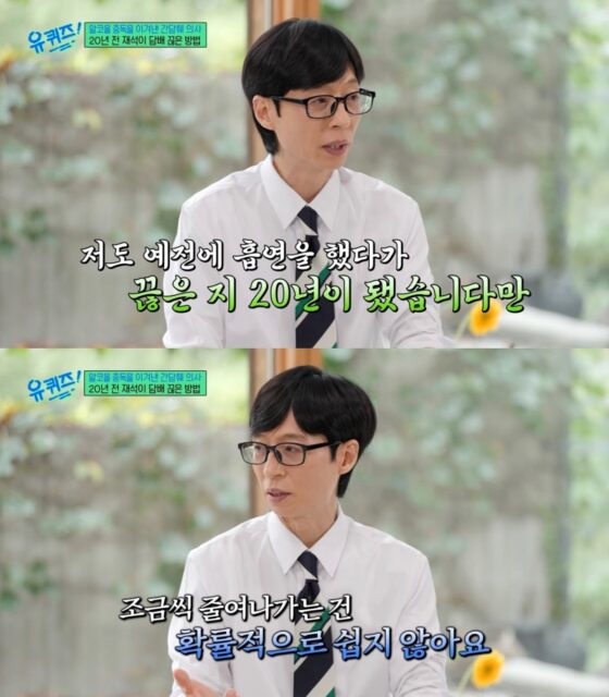 Yoo Jae Suk 3