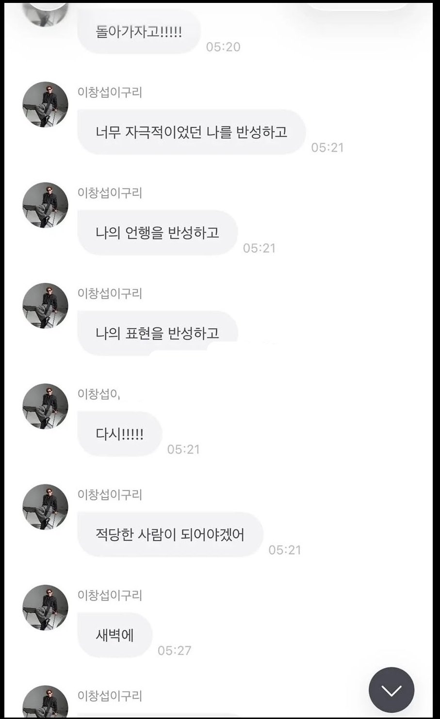 Popular Male Idol’s Response To Attitude Controversy Hit With Even More Backlash插图3 ban1