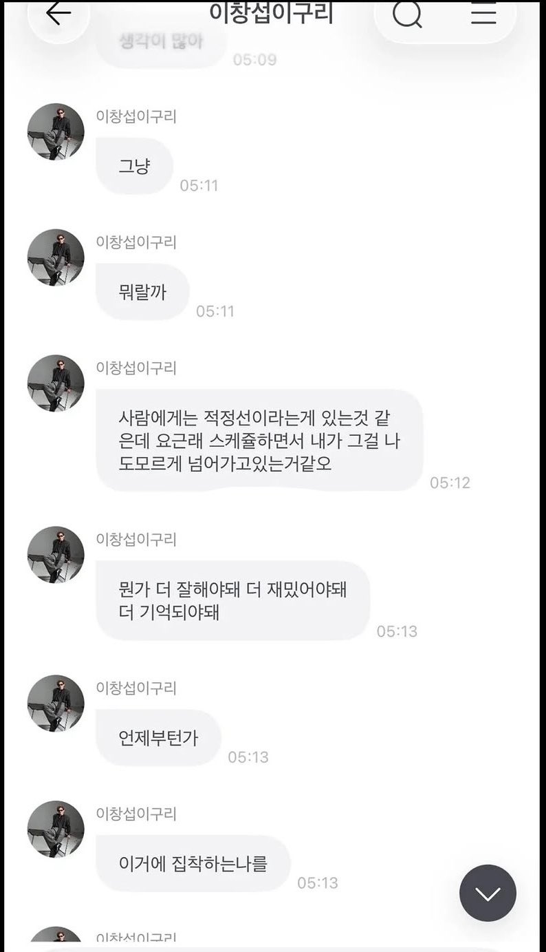 Popular Male Idol’s Response To Attitude Controversy Hit With Even More Backlash插图4 ban2