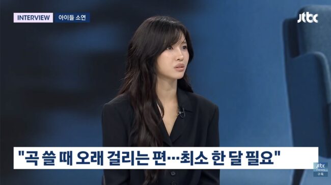 idle Soyeon 1