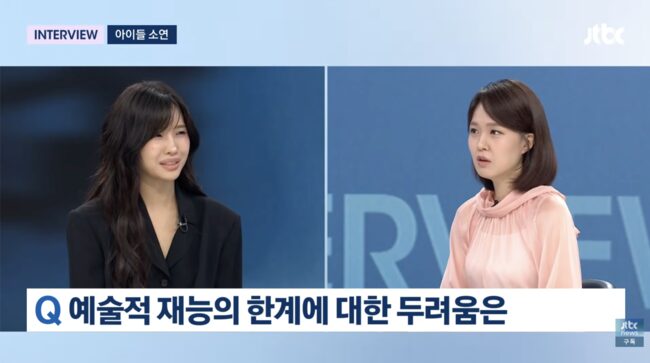 idle Soyeon 2