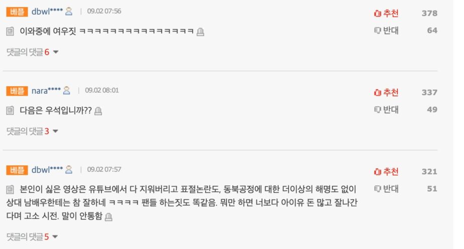 IU Called Out For Playing Coy Towards Popular Male Actor, Sparks Backlash