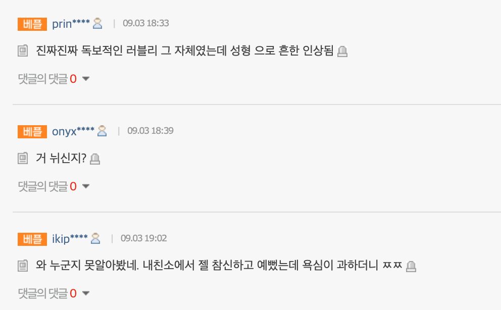 Popular Idol-Turned-Actress Looks Unrecognizable At Recent Event插图6 스크린샷 2026-09-04 오후 4.08.41