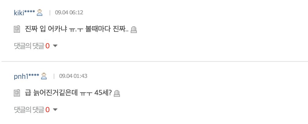 Popular Idol-Turned-Actress Looks Unrecognizable At Recent Event插图5 스크린샷 2026-09-04 오후 4.08.53