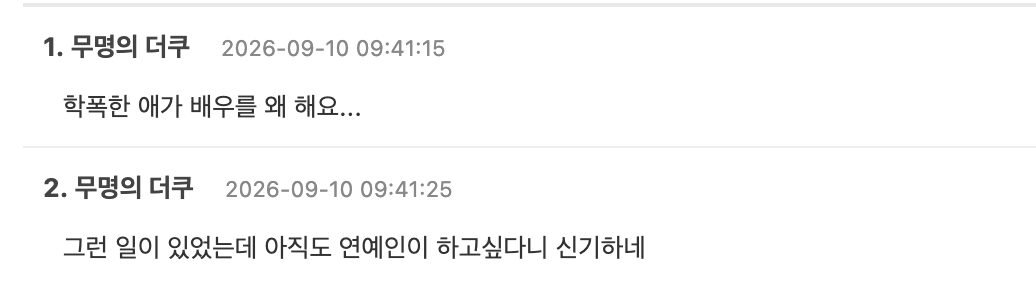 스크린샷 2026-09-10 오전 11.39.53