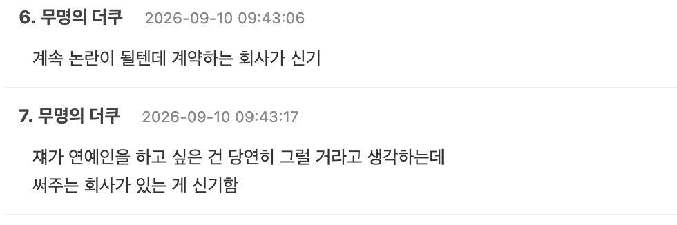 스크린샷 2026-09-10 오전 11.40.35
