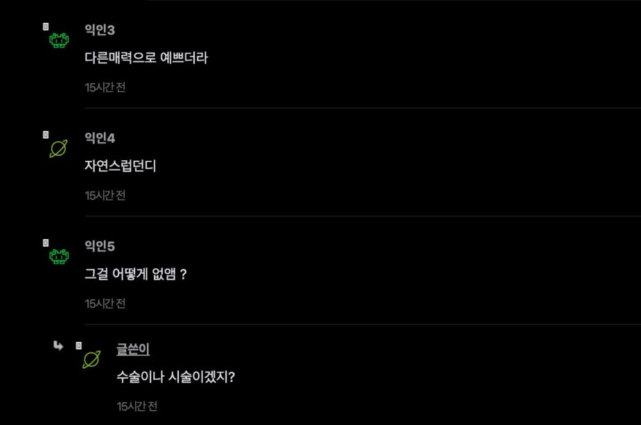 TWICE’s Jihyo Faces Nose Job Allegations, Sparks Divided Response插图4 스크린샷 2026-09-10 오후 12.51.14