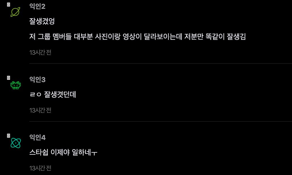 Popular Rookie Idol’s Viral Marketing From Agency Sparks Massive Response插图5 스크린샷 2026-09-10 오후 3.37.57