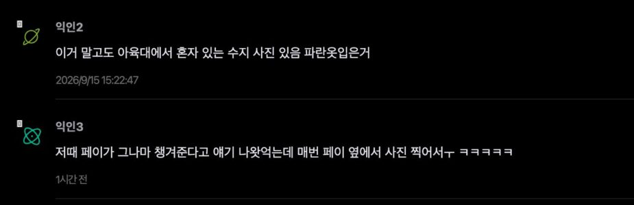 스크린샷 2026-09-15 오후 5.08.13
