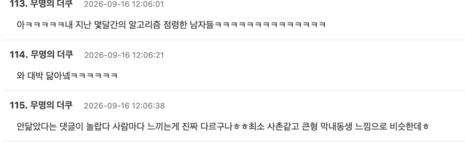 스크린샷 2026-09-16 오후 1.43.12