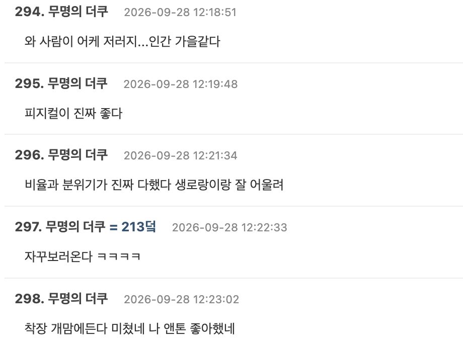 스크린샷 2026-09-28 오후 2.22.38
