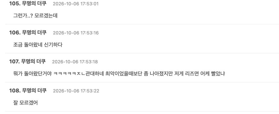 스크린샷 2026-10-06 오후 8.52.59