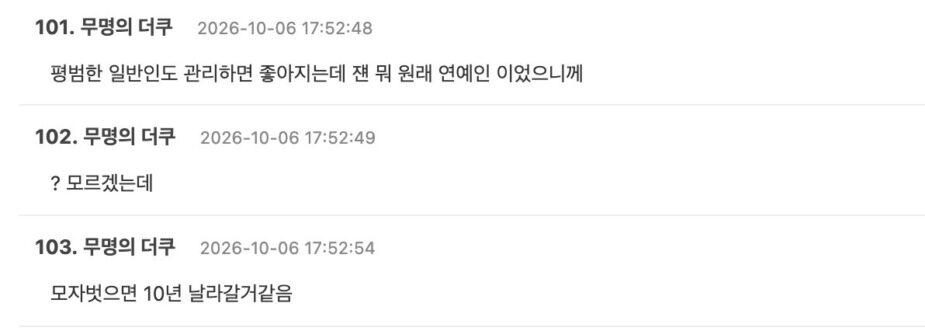스크린샷 2026-10-06 오후 8.53.10