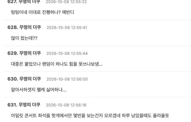 스크린샷 2026-10-08 오후 4.16.45