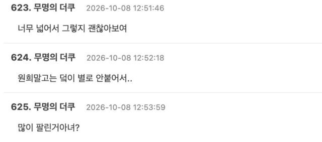 스크린샷 2026-10-08 오후 4.16.53