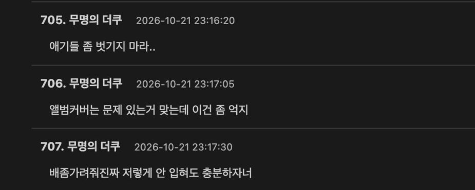 스크린샷 2026-10-22 오후 6.41.23