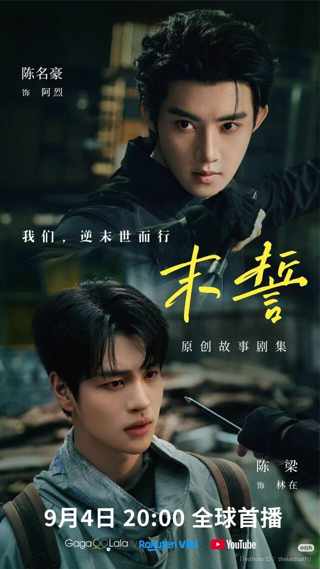 260831-boys-planet-s1-chen-liang-ex-loong9-asia-super-v0-whsm8572etmh1